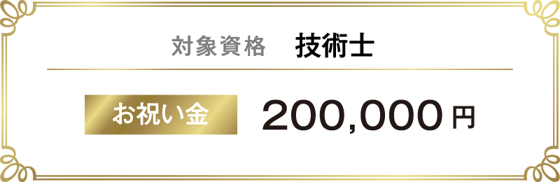 株式会社 千葉鳶の採用情報ページです。